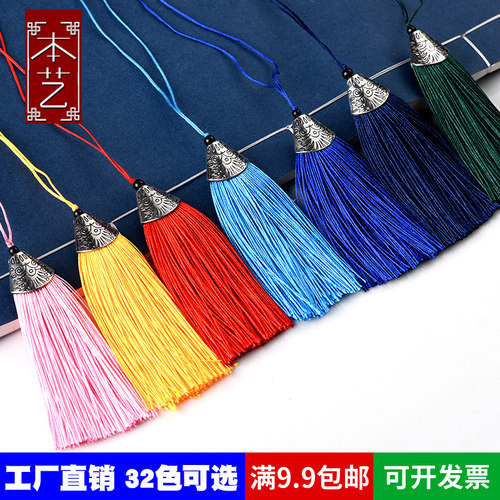 流苏穗子本艺diy手工配件