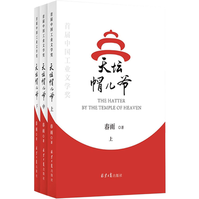 天坛四合院自行车下海经商