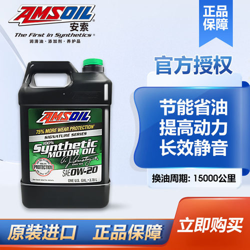 安索0w-20正品新飞度cx5汽车机油