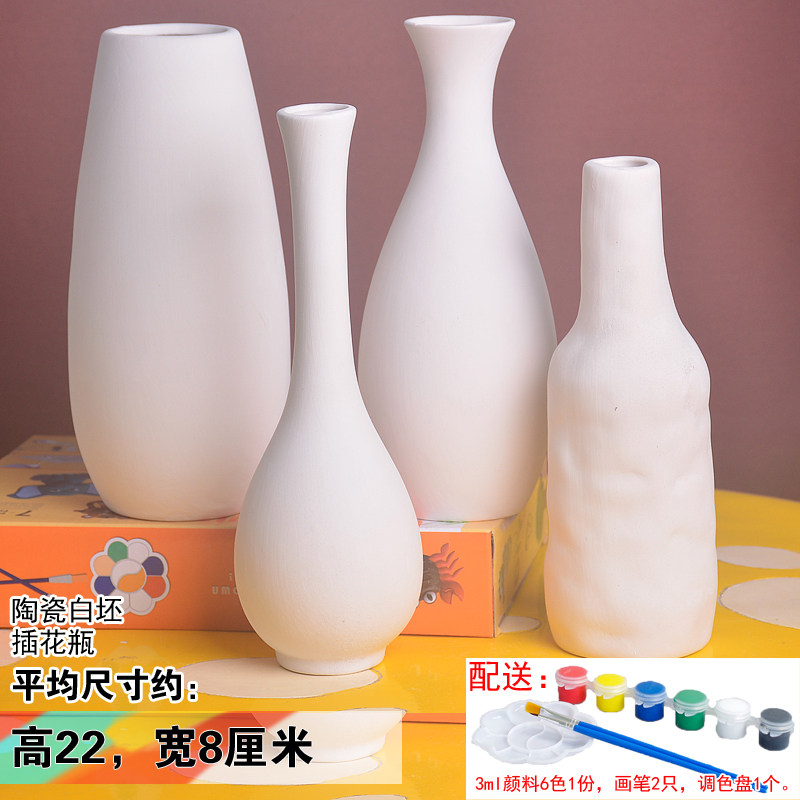彩绘花瓶摆件石膏陶瓷花瓶彩绘手工涂色白胚模具亲子儿童diy涂鸦