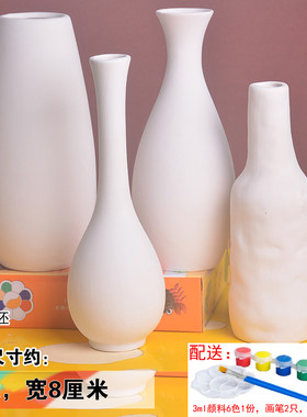 彩绘花瓶摆件石膏陶瓷花瓶彩绘手工涂色白胚模具亲子儿童diy涂鸦