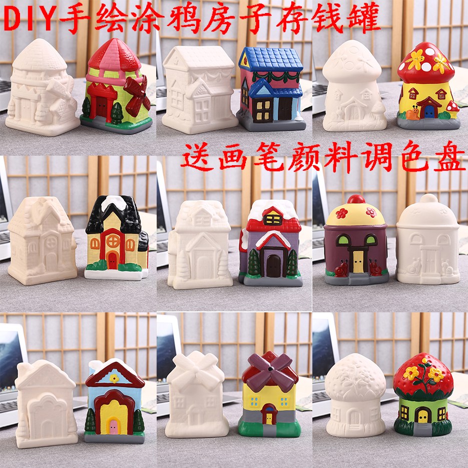 包邮大号房子储钱罐DIY彩绘上色陶瓷白坯娃娃手工涂鸦儿童玩具