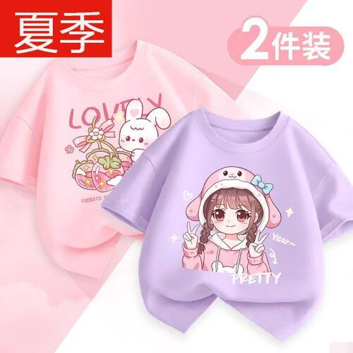 时尚可爱小女孩小学生全棉体恤衫
