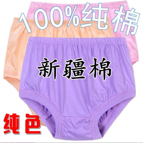 女士内裤高腰三角透气薄款夏季