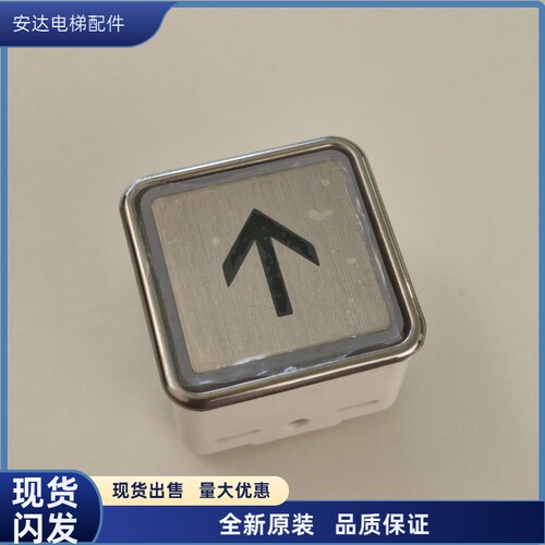 三菱电梯按钮P235097B187