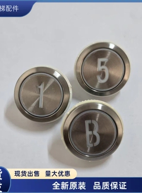 DA511三菱电梯按钮按键