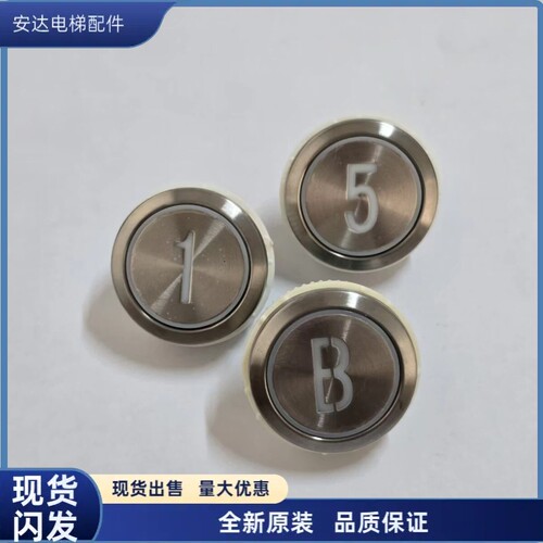 DA511三菱电梯按钮按键