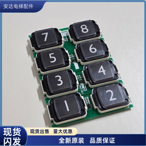 三菱电梯配件电梯按钮LHB-058A