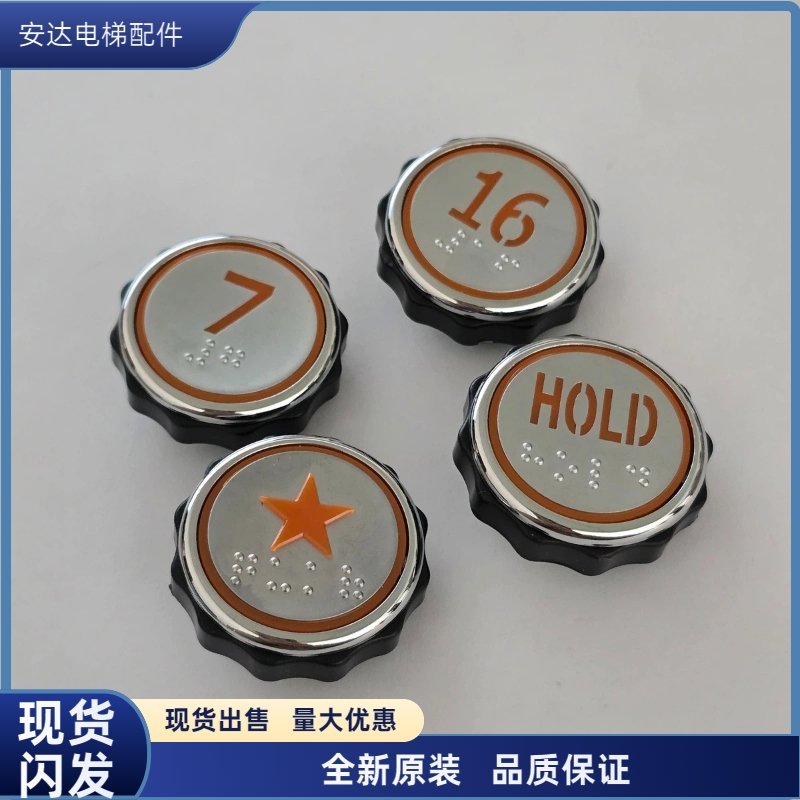 P235801三菱电梯按钮按键