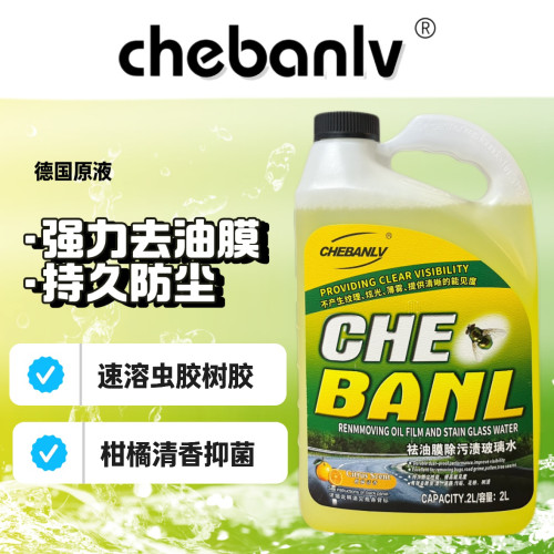 3升车伴侣汽车玻璃水去油膜虫胶树胶夏季雨刮水强力去污