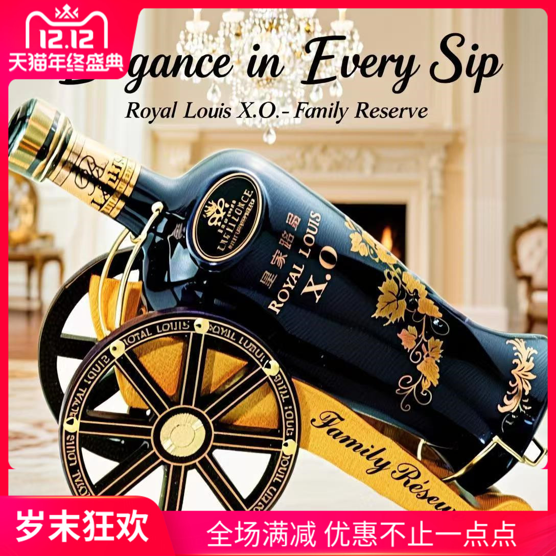 原酒进口12斤皇家路易XO白兰地大瓶洋酒6L陶瓷瓶实木酒炮礼盒装