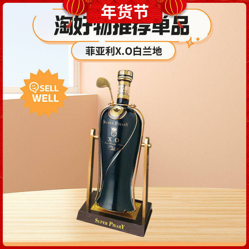 专柜促销6斤装菲亚利XO白兰地酒蓝色陶瓷瓶烈酒摇架礼盒装3L洋酒