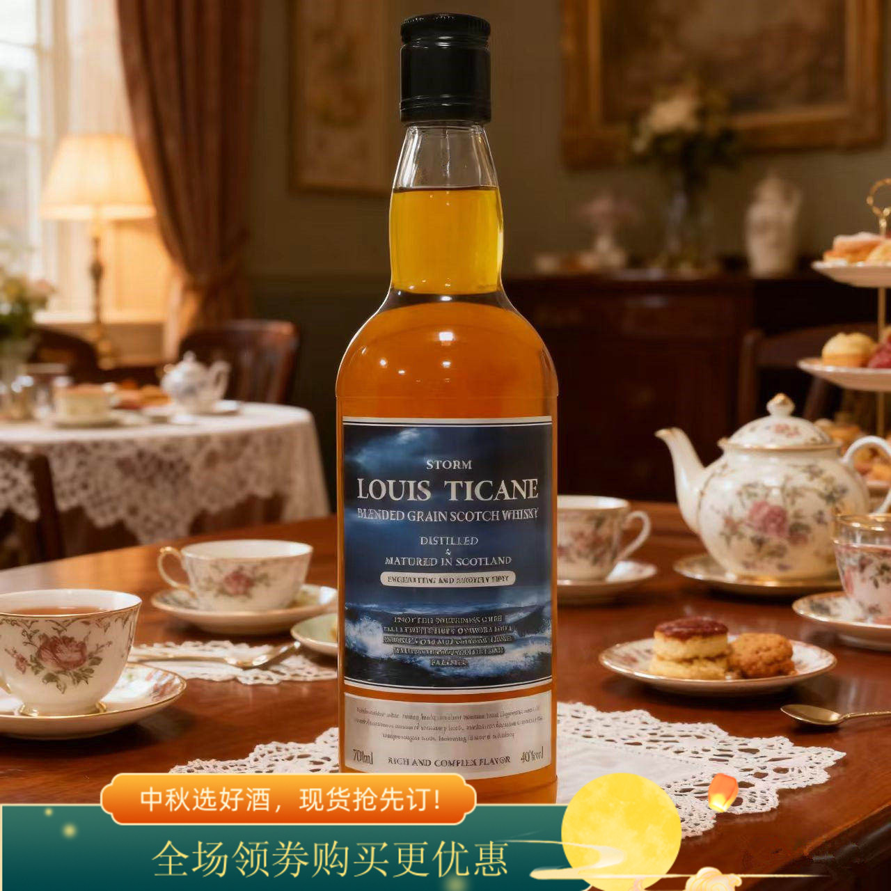 路易帝卡尼威士忌聚会商务用酒