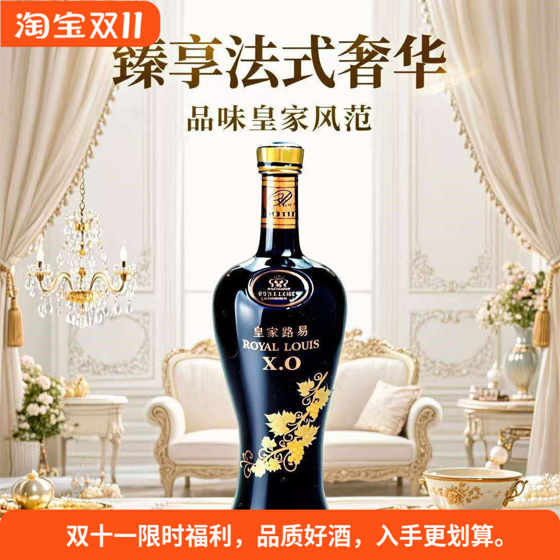48斤装皇家路易xo大瓶洋酒白兰地