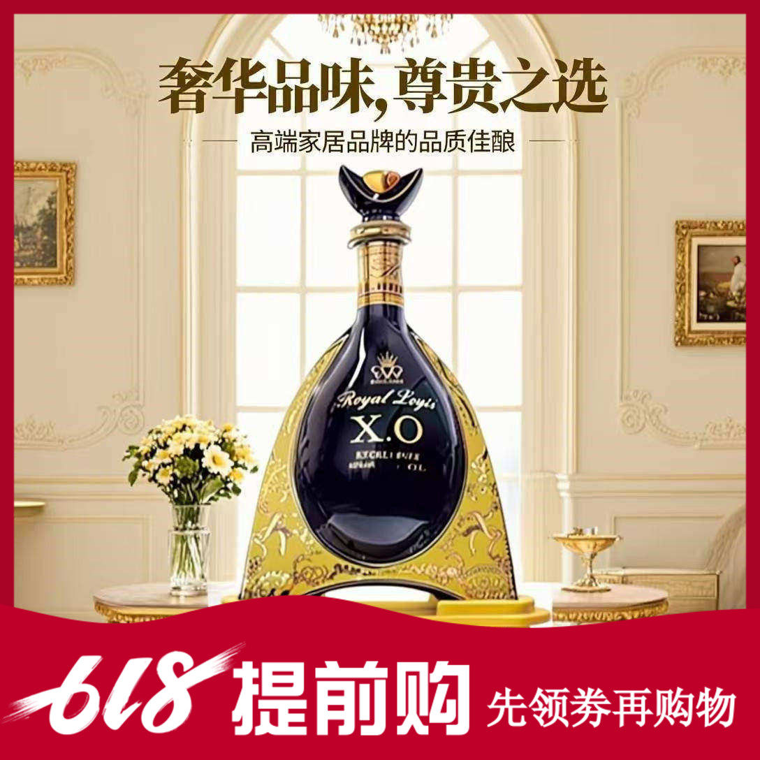 9斤原酒进口皇家路易XO白兰地40度大瓶洋酒4.5L陶瓷瓶木底座礼盒
