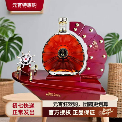 3斤皇家路易xo实木船托架礼盒装