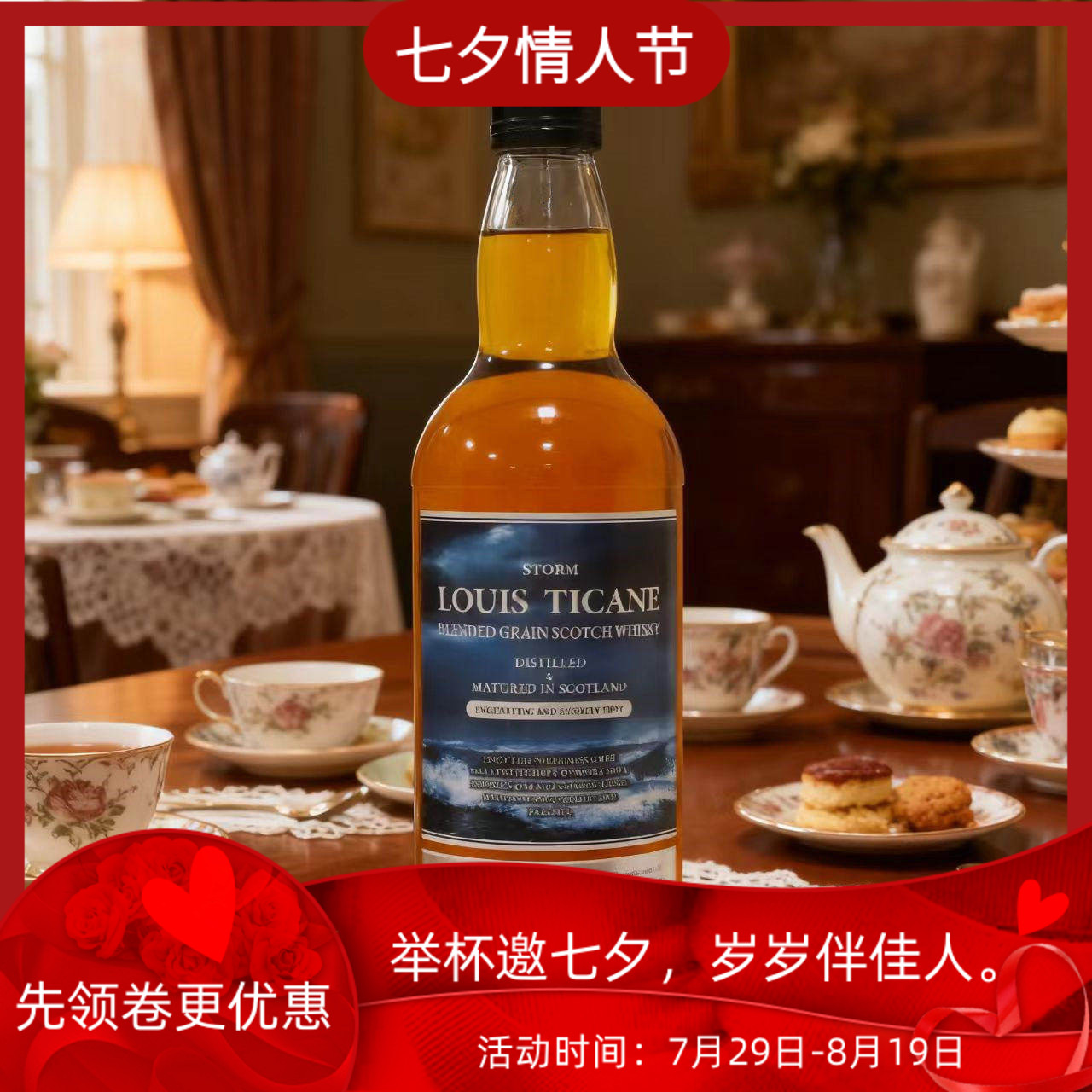 路易帝卡尼威士忌聚会商务用酒
