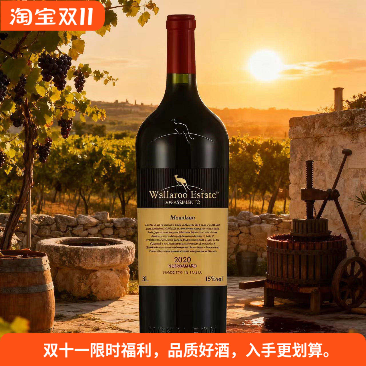 意大利6斤装原瓶进口红葡萄酒