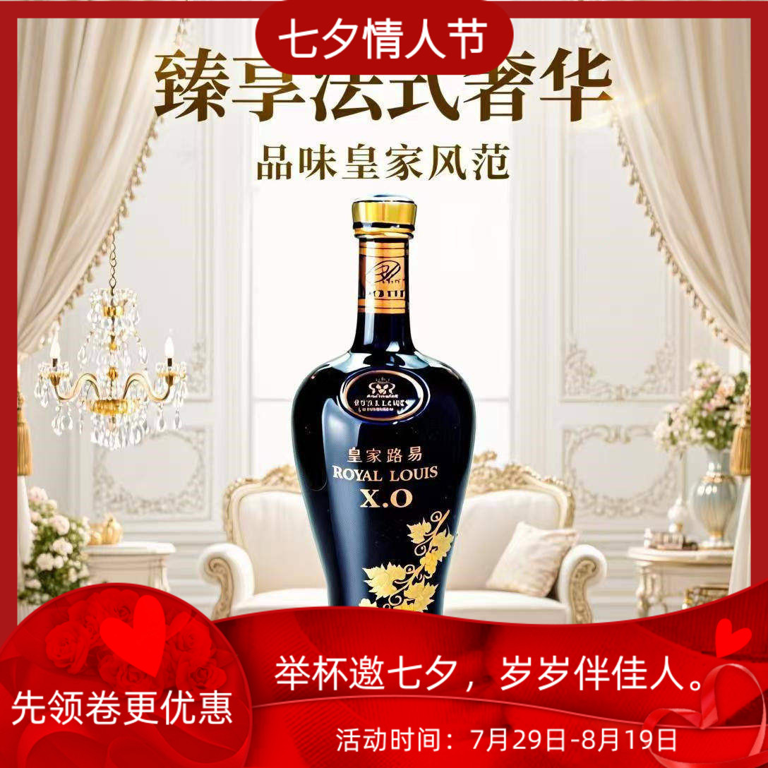48斤装皇家路易xo大瓶洋酒白兰地
