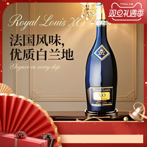 24斤皇家路易xo白兰地酒大瓶洋酒