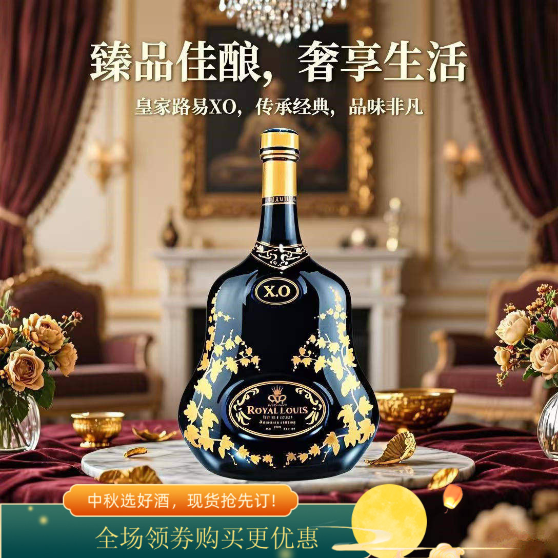 28斤装皇家路易xo大瓶洋酒礼盒装