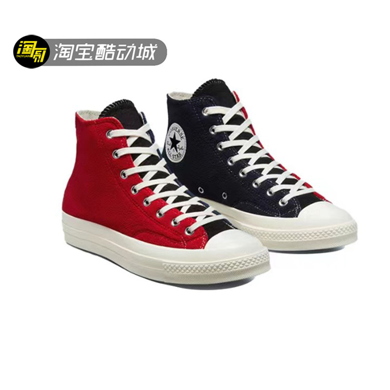 converse x beyond retro联名双色拼接鸳鸯帆布鞋172267c 172268c