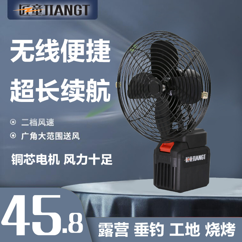 工具锂电池21V无线通用接口户外露营钓鱼工地大风力金属电风扇