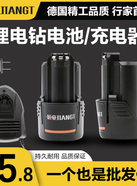 匠童适用于电池充电手钻TSR1080-2-/GSR/GDR10.8V大容量12V充电器