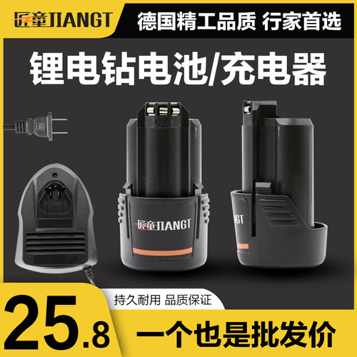 通用款博世电池充电博士12V