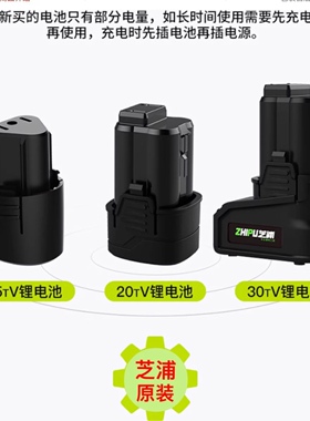 芝浦手电钻电池15Tv锂电池充电钻25V16.8v锂电池直插式充电转配件