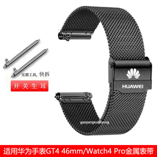 适用华为GT6/5/4手表金属表带22