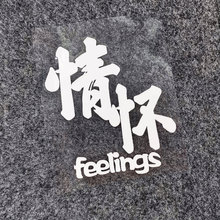 情怀jdm划痕遮挡思域飞度桑旅车贴1