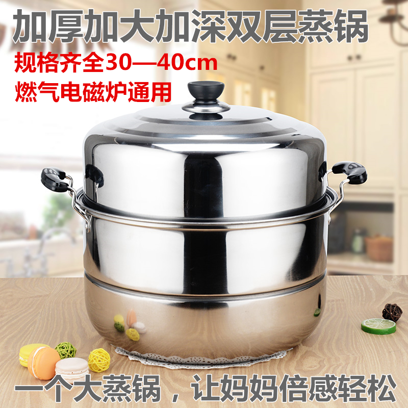 不锈钢蒸锅家用双层二层加厚36 38 40cm超大商用特大汤锅馒头蒸锅|ruв категории кухня/посуда, посуда, горшок/горшок/чайник, пароход - от Buy2taobao.com для оказания профессиональной услуги покупки агента Taobao