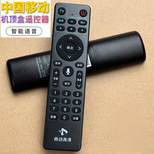 中国移动原装机顶盒遥控器蓝牙语音EC6110-M E900V22D V22C 22E