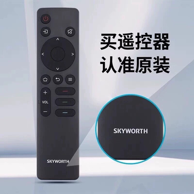 原装创维电视机遥控器 55J8000 65J8000 75J8000 65J9600 75J9600