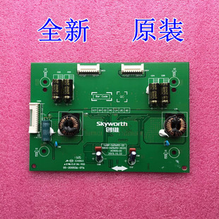 全新创维65E3500 65M6E恒流板 5800-D65WM0-0020 168P-D65WM0-00