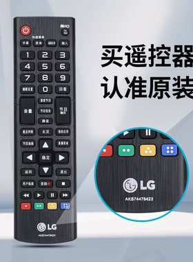 原装LG电视遥控器 43/49/55/60/65UJ6300-CA AN-MR500G 49UB8300