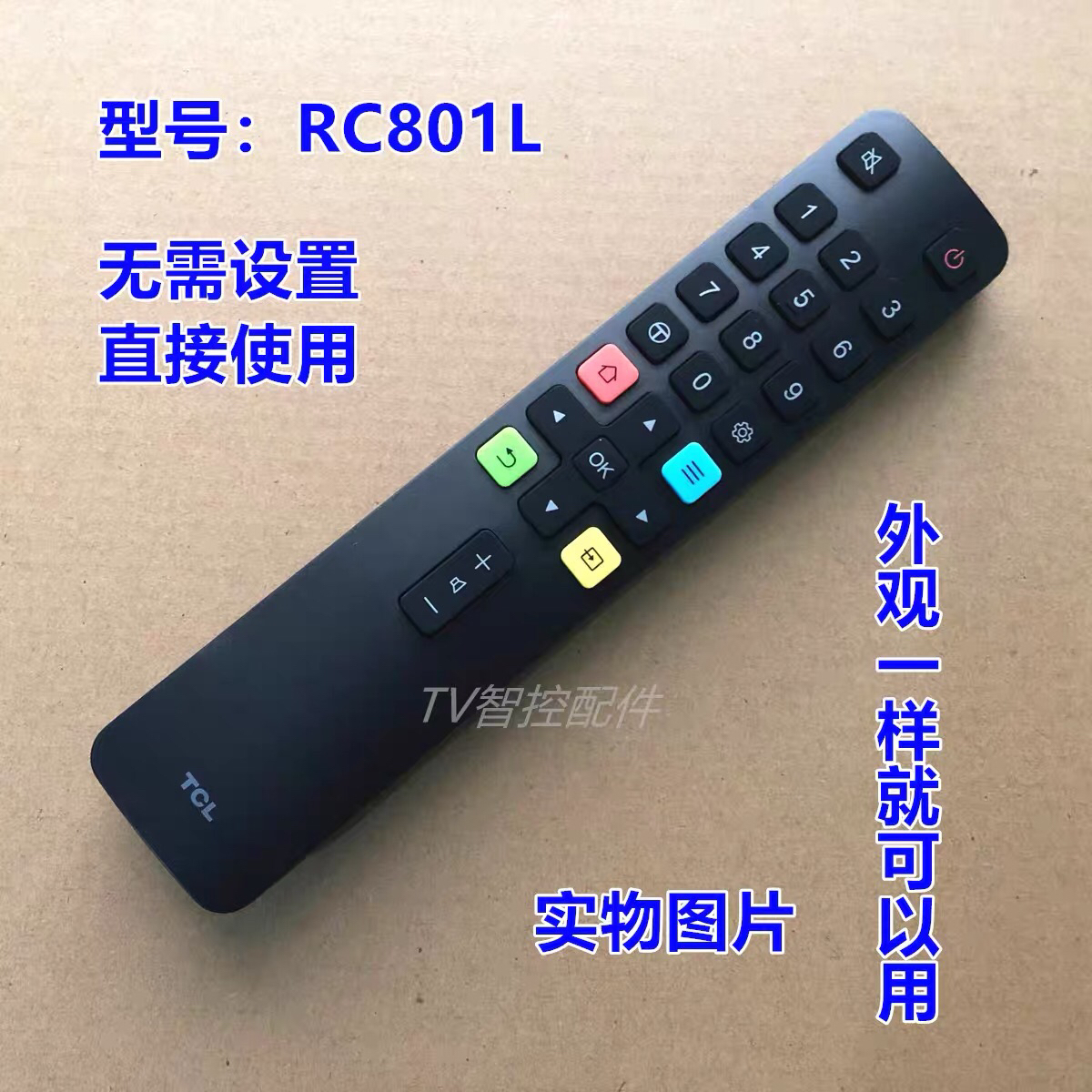 原装TCL电视遥控器43V8E 50 55V8E 65V8E 75V8E 55/65/75V8E Pro