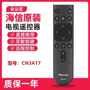 适用于海信电视机遥控器CN3A17 32E2F 43E2F 32A3F 43A3F 32A36F