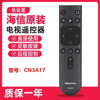 CN3A17海信电视原装遥控器HZ50A55E HZ50E3D HZ50H55 HZ50E3D-PRO