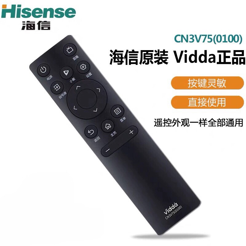 Vidda电视机遥控器CN3V75通用NEW X85原厂75V1N-X 65V3N原装75V7K