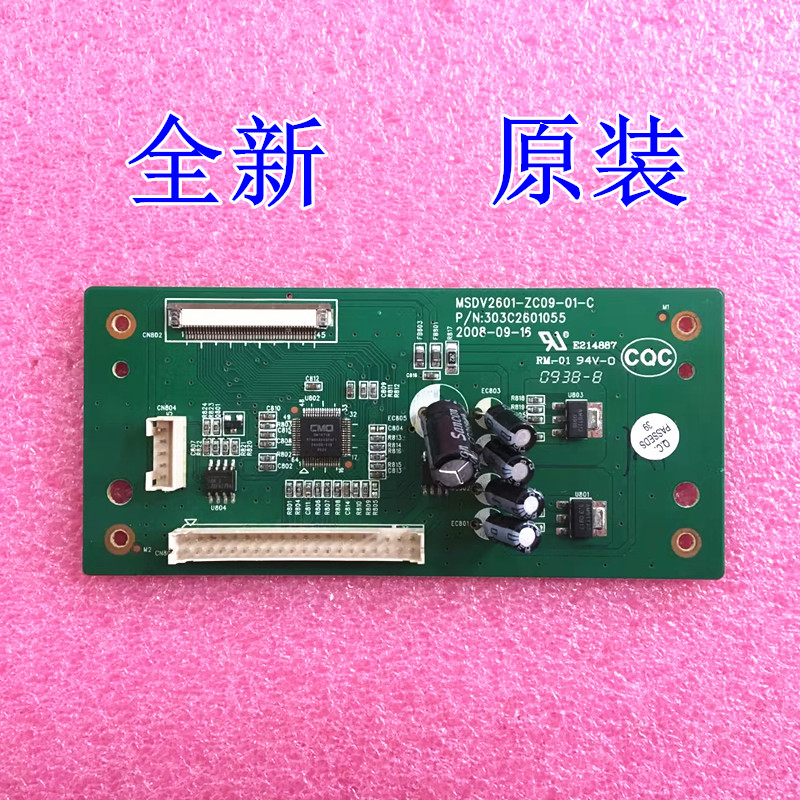 全新原装TCL L26N9 L26N5 L26N3 电视逻辑板 MSDV2601-ZC09-01-C 电子元器件市场 显示屏/LCD液晶屏/LED屏/TFT屏 原图主图