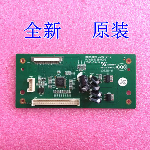 全新原装TCL L26N9 L26N5 L26N3 电视逻辑板 MSDV2601-ZC09-01-C
