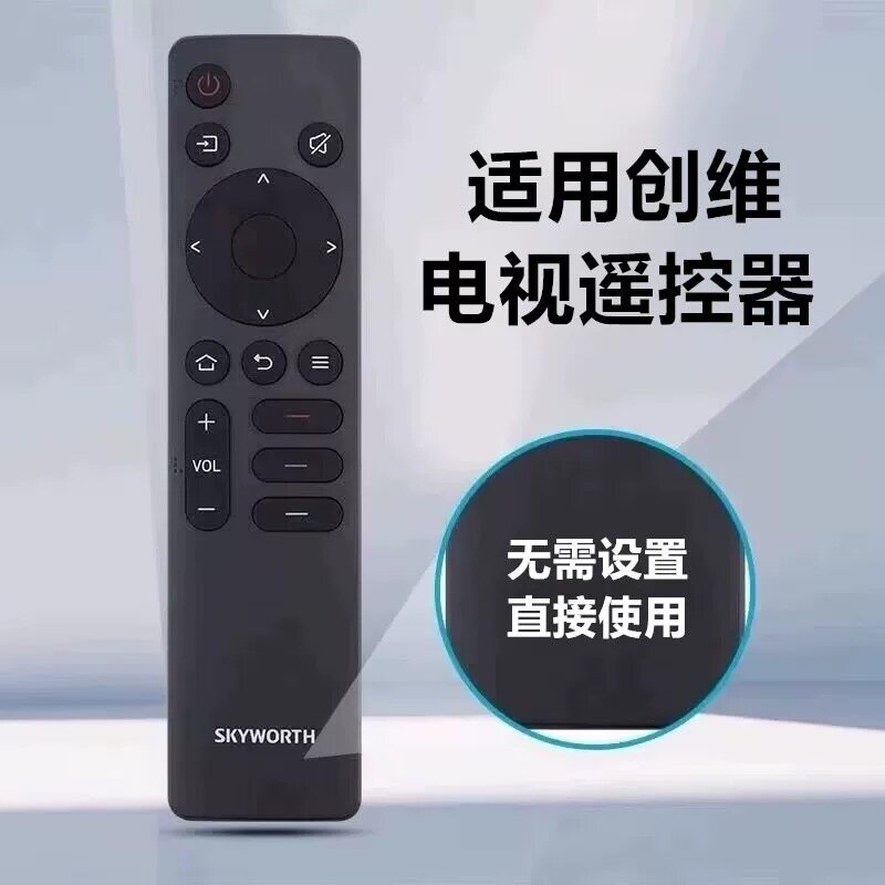 适用创维原装电视机遥控器55A4F 65A4F 75A4F 85A4F 100A4F - 实物图