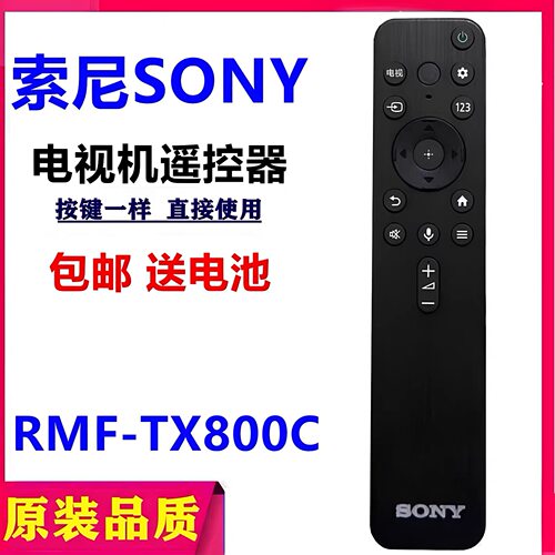 索尼SONY电视原装语音遥控器XR-55X90K 65X90K 75X90K 85X90K