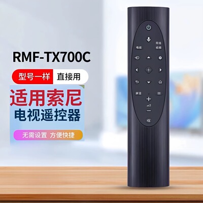 适用索尼电视机遥控器KD-49X9500H 55X9500H 65X9500H 75X9500H