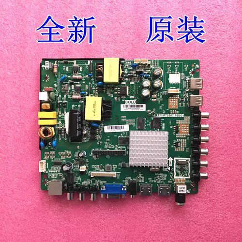 全新原装先锋LED-32B700S 32B760S电视主板TP.MT5507.PB801