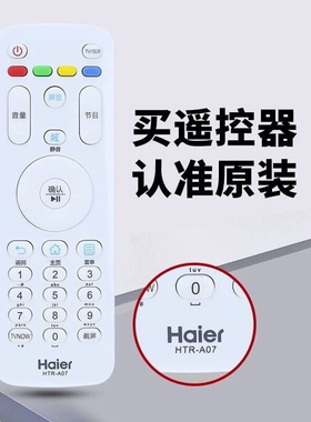 原装海尔电视遥控器LS49H510X LS55H510X LS55H610X 50/55K61A