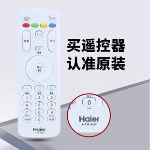 原装海尔电视遥控器LS49H510X LS55H510X LS55H610X 50/55K61A