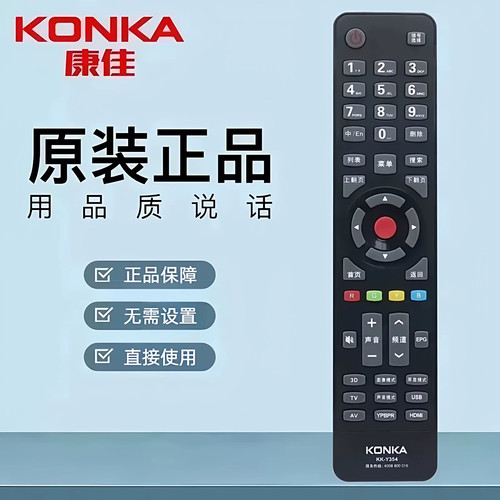 原装原厂康佳电视机遥控器板KK-Y354 LED65X9600UE LED50X9600UE